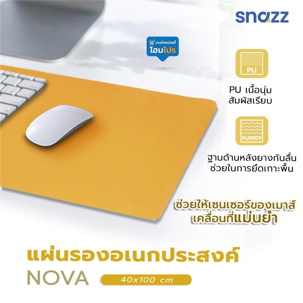แผ่นรองเม้าส์ SNAZZ NOVA 40x100 ซม. สีเหลือง
