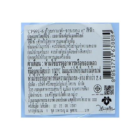 ถ้วยกาแฟและจานรองเมลามีน 300 มล. VANDA CLASSIC สีฟ้า_4