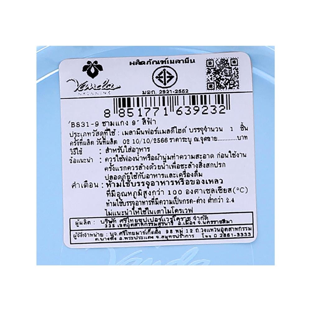 ชามซุปเมลามีน 9 นิ้ว VANDA CLASSIC สีฟ้า