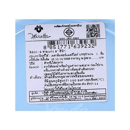 ชามซุปเมลามีน 9 นิ้ว VANDA CLASSIC สีฟ้า_3