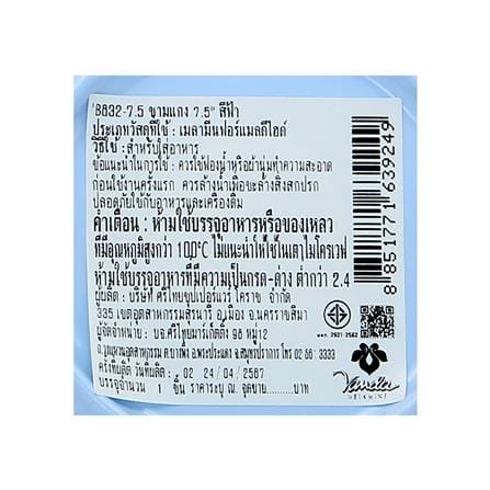 ชามซุปทรงสูงเมลามีน 7.5 นิ้ว VANDA CLASSIC สีฟ้า_3