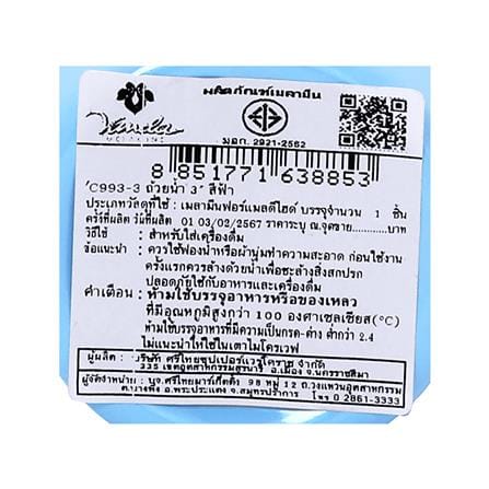 แก้วน้ำเมลามีน 400 มล. VANDA CLASSIC สีฟ้า_3