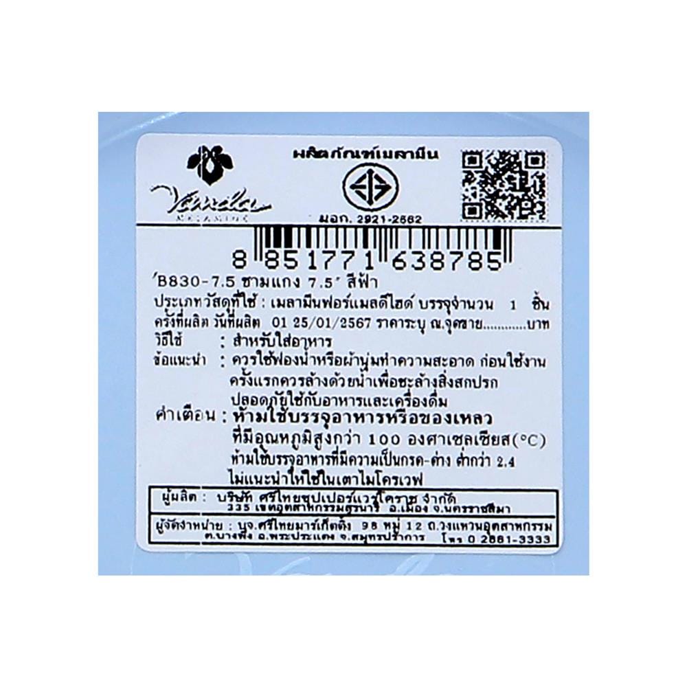 ชามซุปเมลามีน 7.5 นิ้ว VANDA CLASSIC สีฟ้า