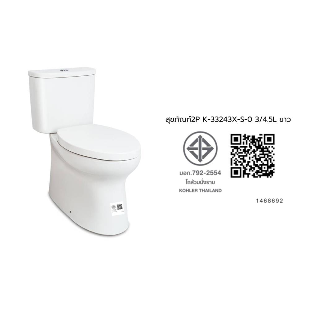 สุขภัณฑ์ 2 ชิ้น KOHLER K-33243X-S-0 3/4.5L สีขาว