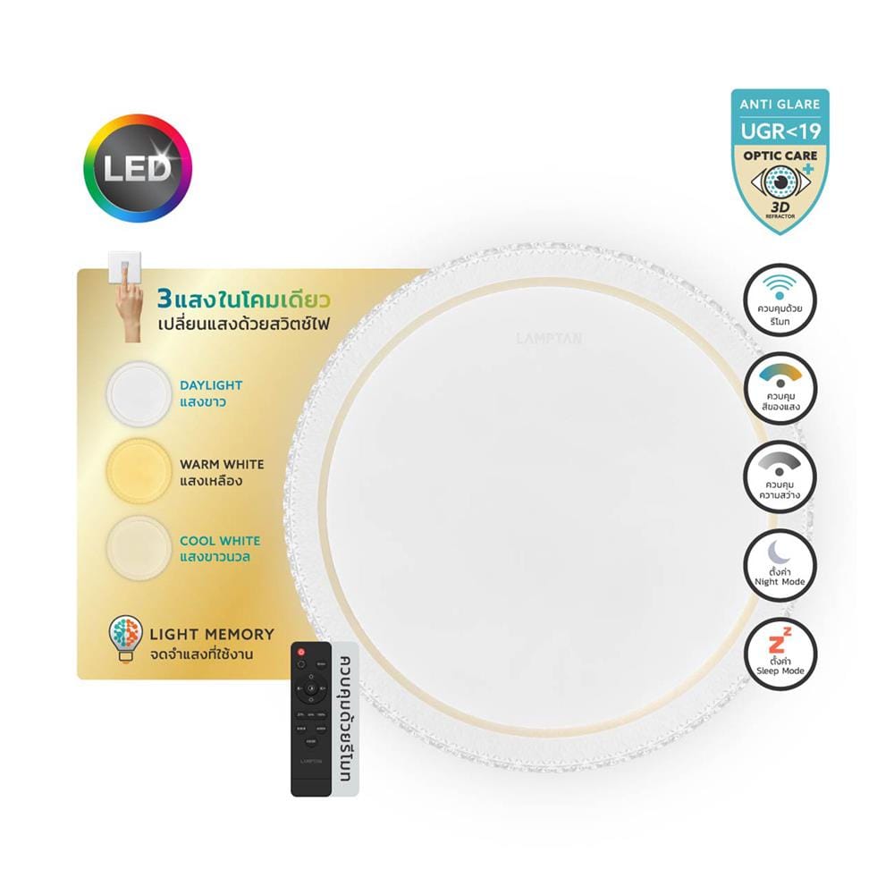 ไฟเพดาน LED LAMPTAN CRYSTAL GOLD 15 นิ้ว 36 วัตต์ DAYLIGHT/COOL WHITE/WARM WHITE สีขาว