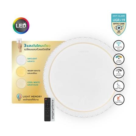 ไฟเพดาน LED LAMPTAN CRYSTAL GOLD 15 นิ้ว 36 วัตต์ DAYLIGHT/COOL WHITE/WARM WHITE สีขาว_6