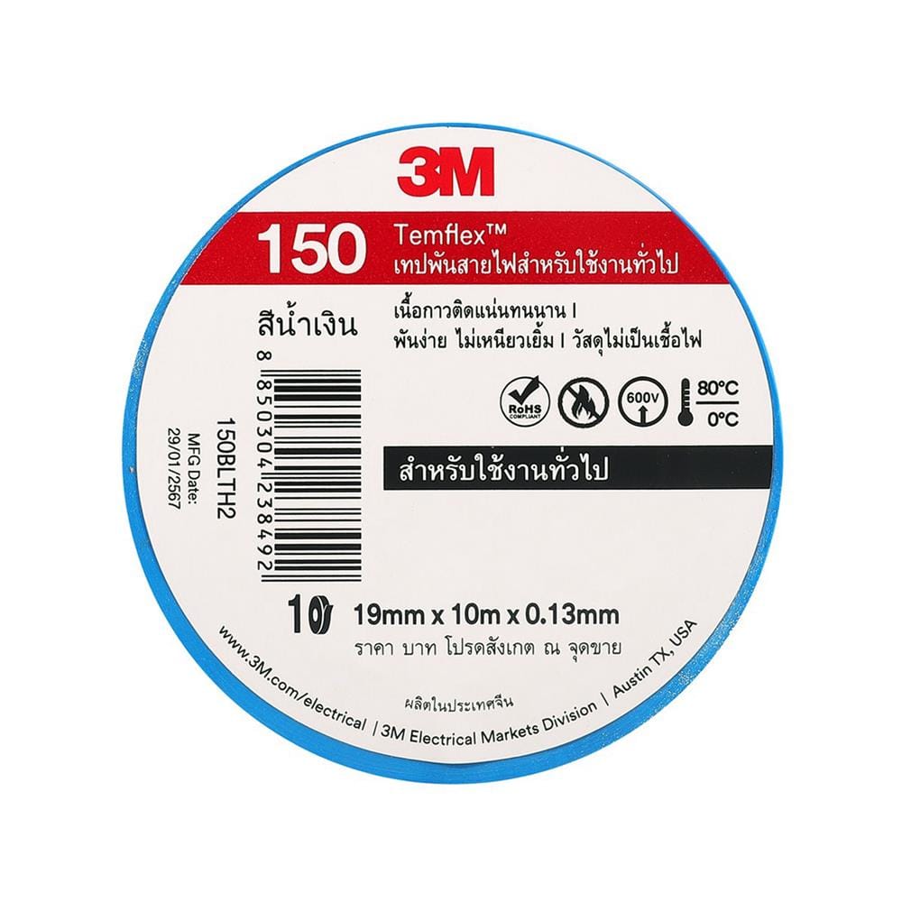 เทปพันสายไฟ 3M TEMFLEX 150 10 ม. สีน้ำเงิน