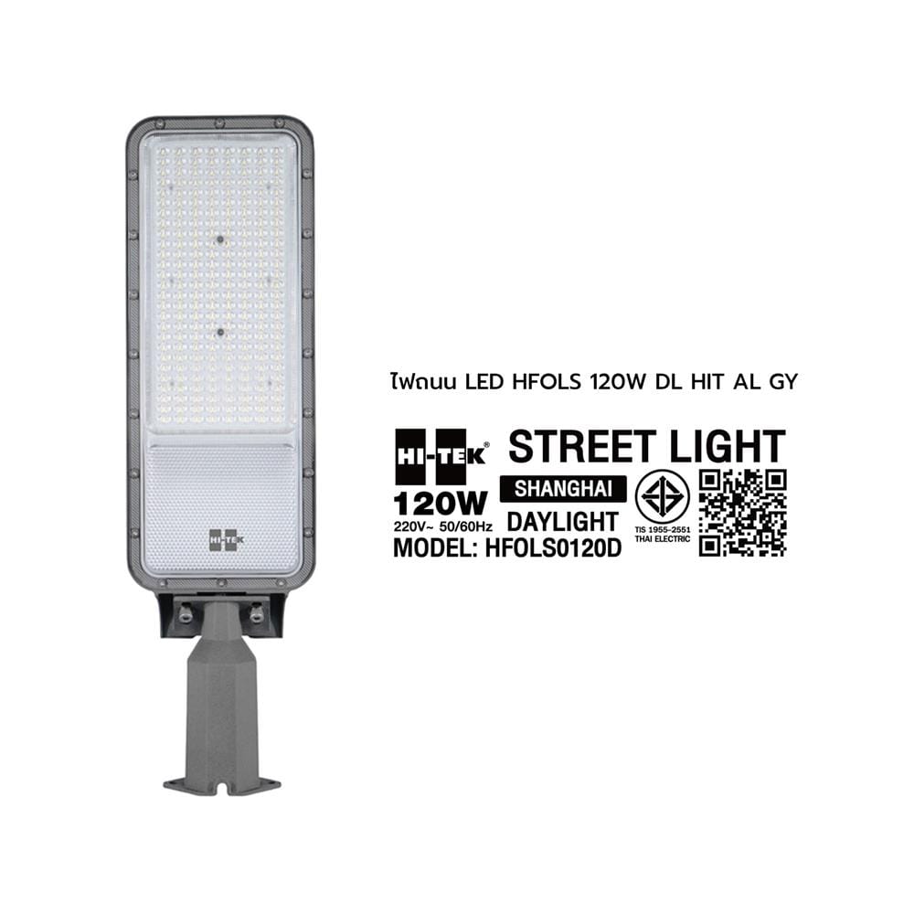 ไฟถนน LED HI-TEK HFOLS0120D 120 วัตต์ DAYLIGHT สีเทา