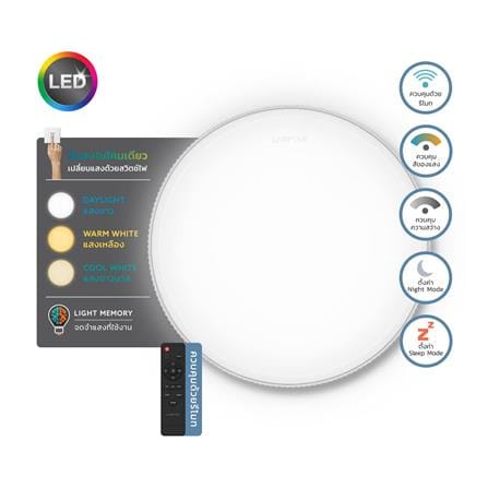ไฟเพดาน LED LAMPTAN NOTCHLIGHT 15 นิ้ว 36 วัตต์ DAYLIGHT/COOL WHITE/WARM WHITE สีขาว_6