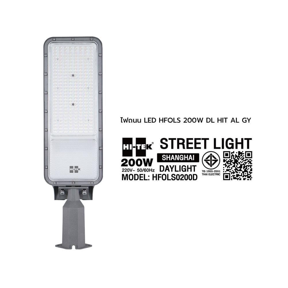 ไฟถนน LED HI-TEK HFOLS0200D 200 วัตต์ DAYLIGHT สีเทา