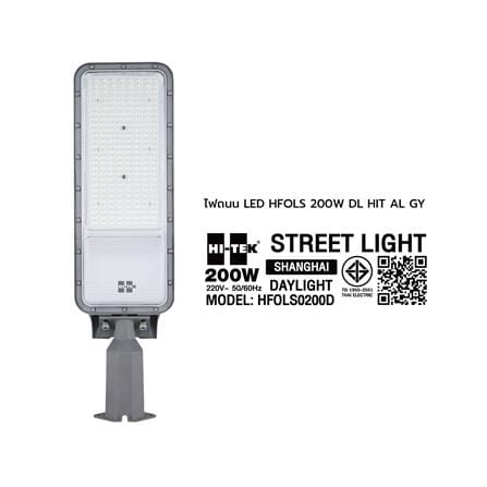 ไฟถนน LED HI-TEK HFOLS0200D 200 วัตต์ DAYLIGHT สีเทา_8