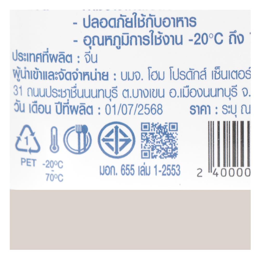 ขวดโหล PET ฝาดึง KECH RUSHY 600 มล. สีน้ำตาลอ่อน