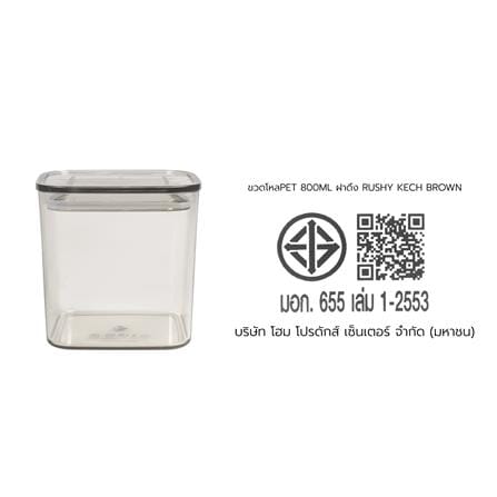 ขวดโหล PET ฝาดึง KECH RUSHY 600 มล. สีน้ำตาลอ่อน_6