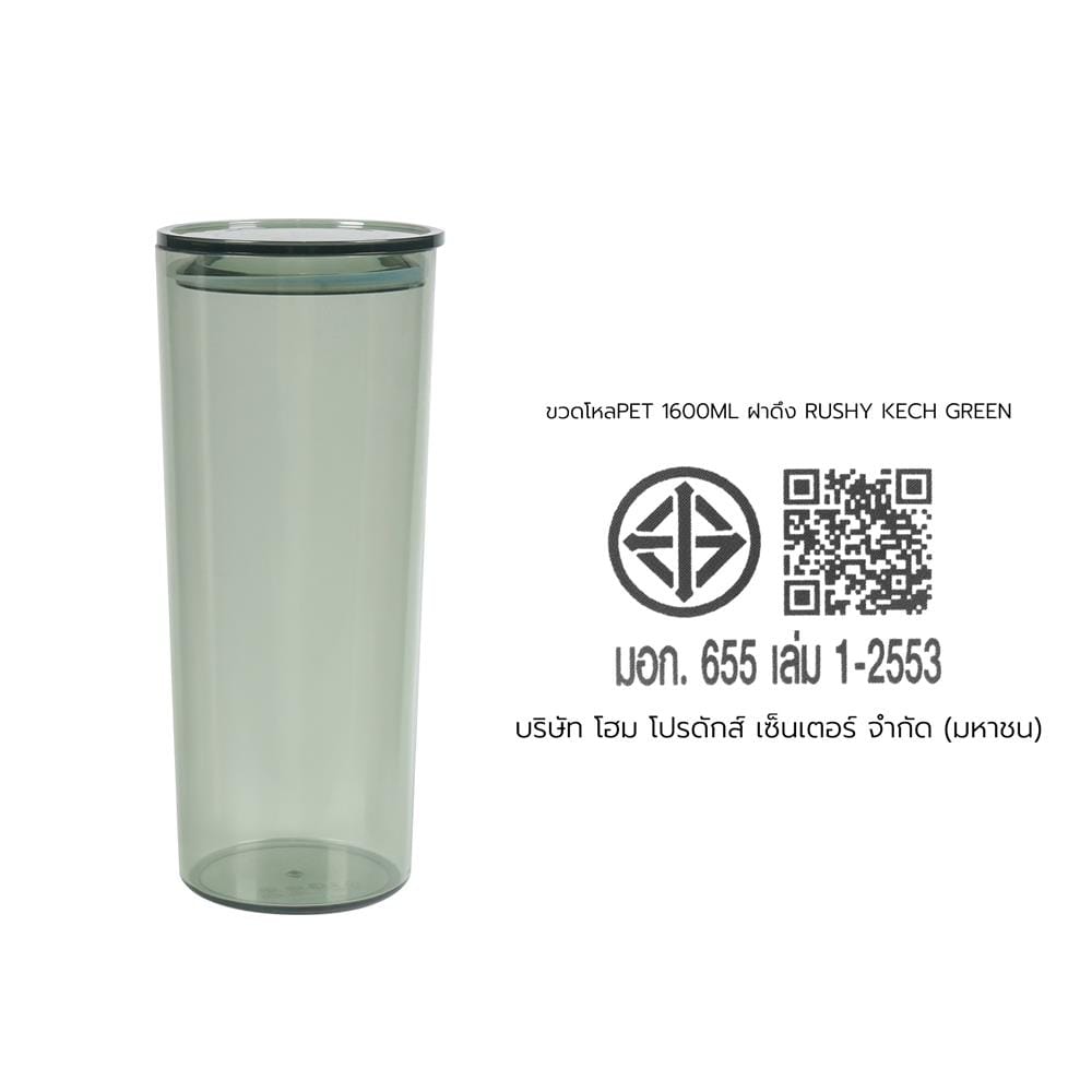 ขวดโหล PET ฝาดึง KECH RUSHY 1300 มล. สีเขียว/ใส