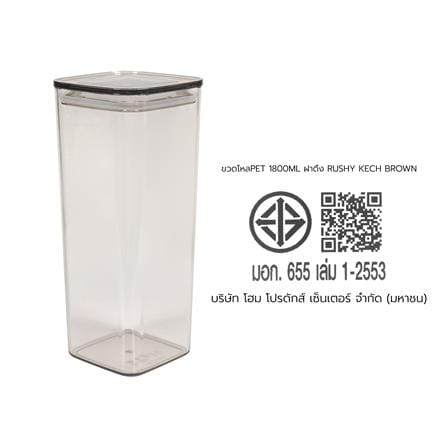 ขวดโหล PET ฝาดึง KECH RUSHY 1600 มล. สีน้ำตาลอ่อน_6