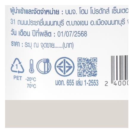 ขวดโหล PET ฝาดึง KECH RUSHY 900 มล. สีน้ำตาลอ่อน_5