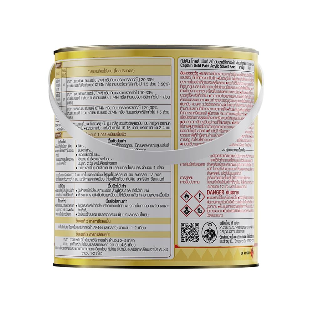 สีรองพื้นอะคริลิก ชนิดเนียน CAPTAIN AP444 1 แกลลอน