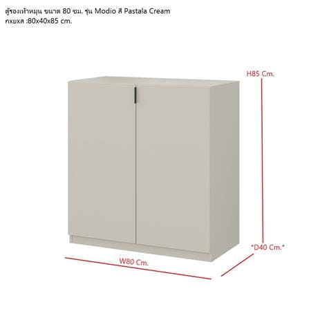 ตู้วางรองเท้า SB FURNITURE MODIO 19240624 80 ซม. สีครีม_7