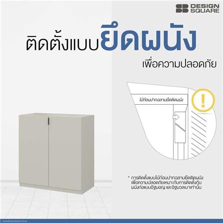 ตู้วางรองเท้า SB FURNITURE MODIO 19240624 80 ซม. สีครีม_6