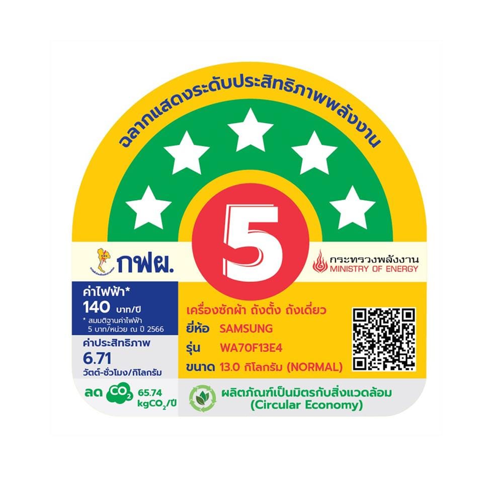 เครื่องซักผ้าฝาบน SAMSUNG WA70F13E4CST 13 กก. อินเวอร์เตอร์ สี DEEP CHARCOAL