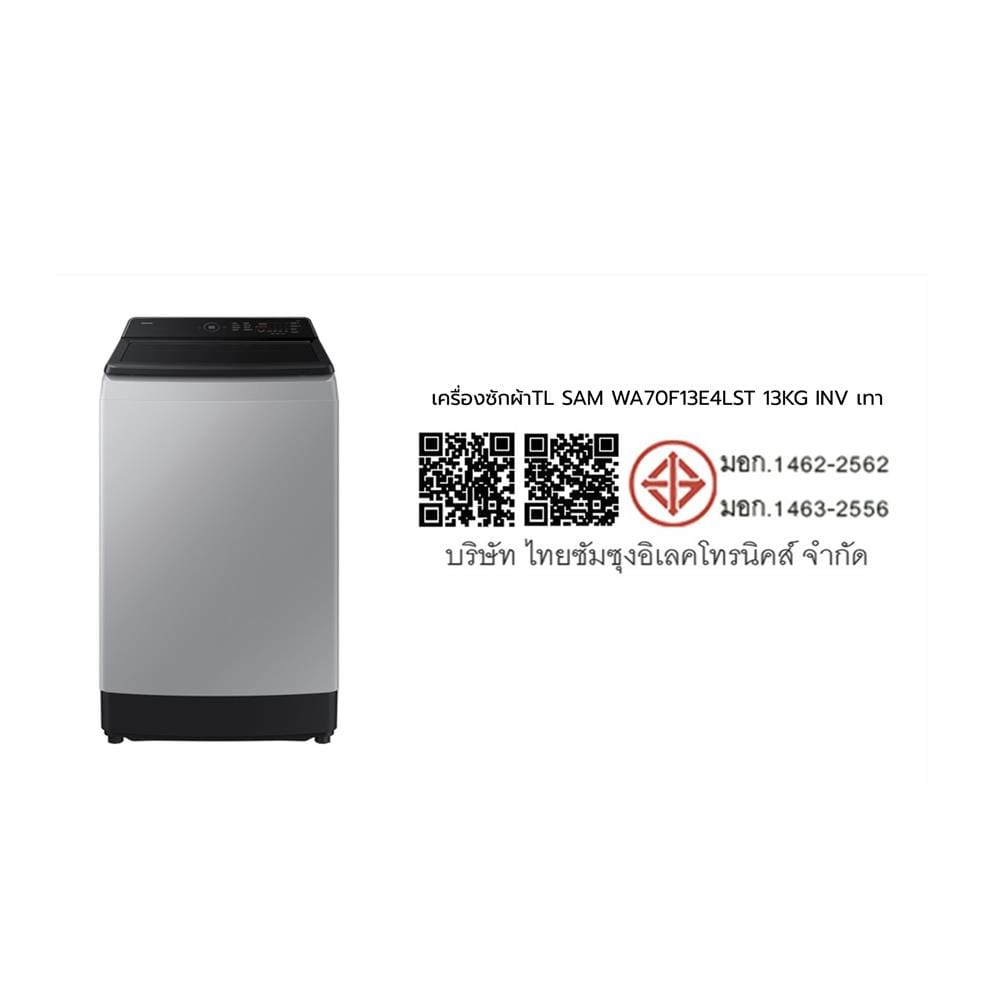 เครื่องซักผ้าฝาบน SAMSUNG WA70F13E4LST 13 กก. อินเวอร์เตอร์ สี LAVENDER GRAY
