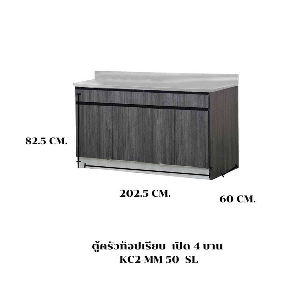 ตู้ตั้งพื้นท็อปเรียบ SL SANKI THE KITCHEN PRO 202.5 ซม. สีฟอเรสท์ต้าทีค