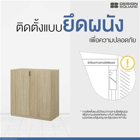 ตู้วางรองเท้า SB FURNITURE MODIO 19240623 80 ซม. สีไม้_7