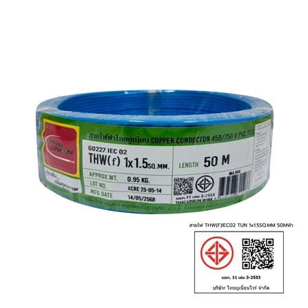 สายไฟ THW(F) IEC02 THAIUNION 1x1.5 ตร.มม. 50 ม. สีฟ้า_2