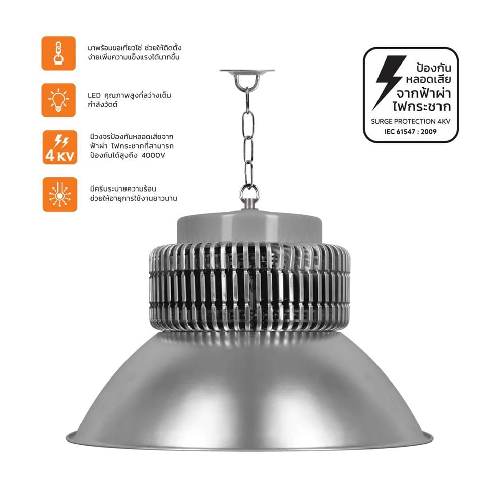 โคมไฮเบย์ LED LAMPTAN BULKY 300 วัตต์ DAYLIGHT สีเงิน