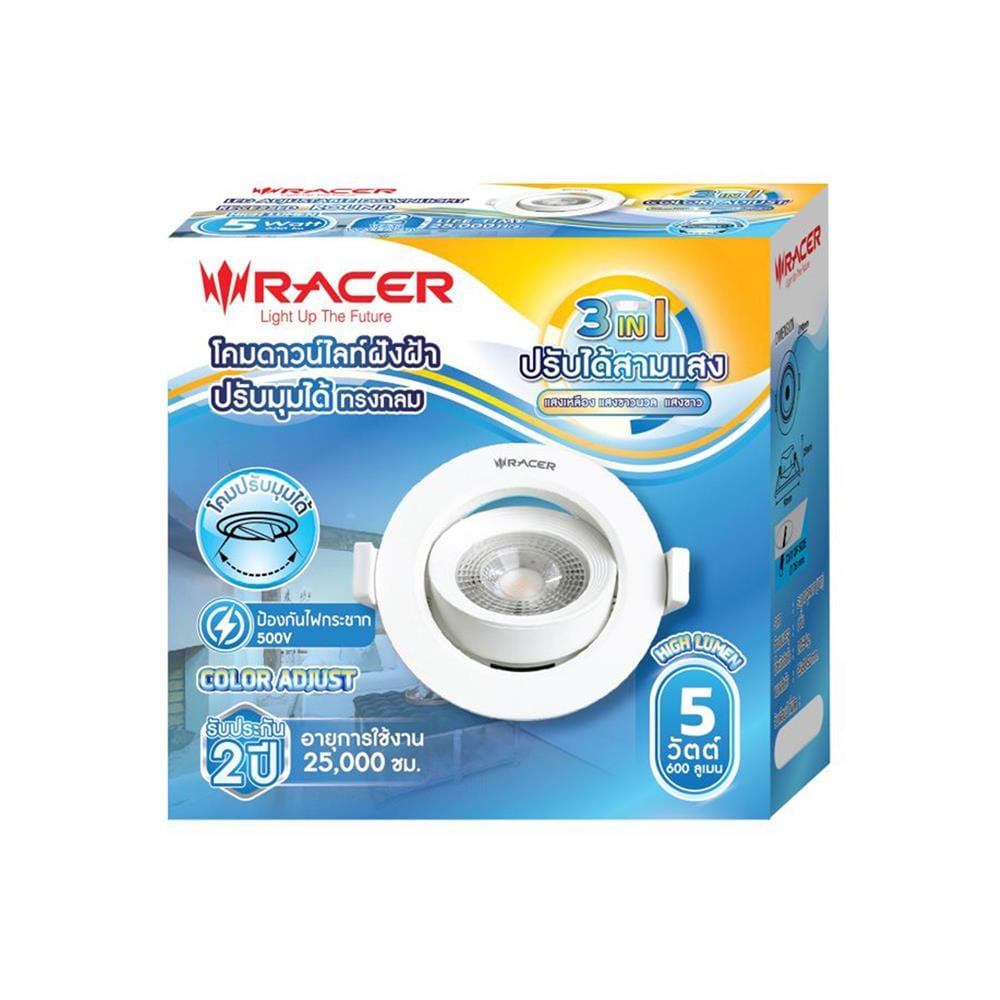ดาวน์ไลท์ LED RACER HG ADJUST 3 นิ้ว 5 วัตต์ DAYLIGHT/COOL WHITE/WARM WHITE สีขาว