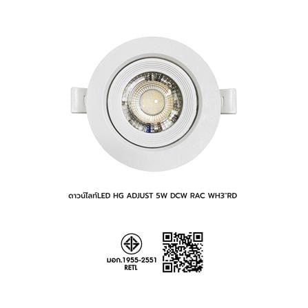 ดาวน์ไลท์ LED RACER HG ADJUST 3 นิ้ว 5 วัตต์ DAYLIGHT/COOL WHITE/WARM WHITE สีขาว_8