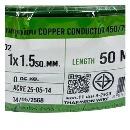 สายไฟ THW(F) IEC02 THAIUNION 1x1.5 ตร.มม. 50 ม. สีเขียวเหลือง_1