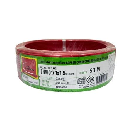 สายไฟ THW(F) IEC02 THAIUNION 1x1.5 ตร.มม. 50 ม. สีแดง_0