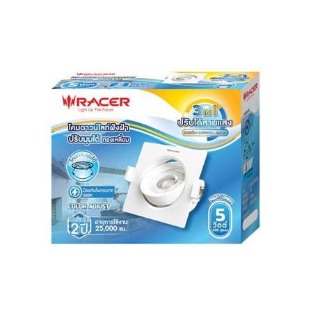 ดาวน์ไลท์ LED RACER HG ADJUST 3 นิ้ว 5 วัตต์ DAYLIGHT/COOL WHITE/WARM WHITE สีขาว_4
