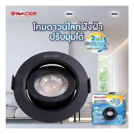 ดาวน์ไลท์ LED RACER HG ADJUST 3 นิ้ว 5 วัตต์ DAYLIGHT/COOL WHITE/WARM WHITE สีดำ_5