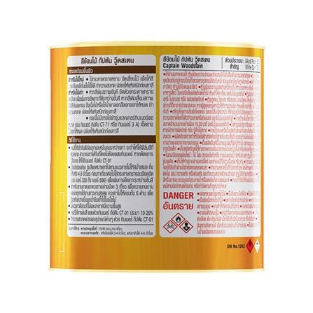 สีย้อมไม้ ชนิดเงา CAPTAIN WOODSTAIN CW99N สีเงาใส 1/4 แกลลอน_3