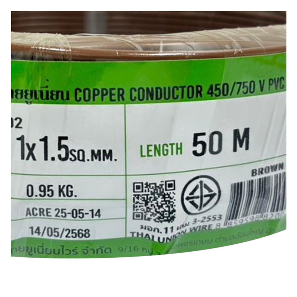 สายไฟ THW(F) IEC02 THAIUNION 1x1.5 ตร.มม. 50 ม. สีน้ำตาล