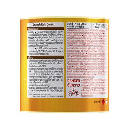 สีย้อมไม้ ชนิดเงา CAPTAIN WOODSTAIN CW10N สีไม้มะค่า 1/4 แกลลอน_3