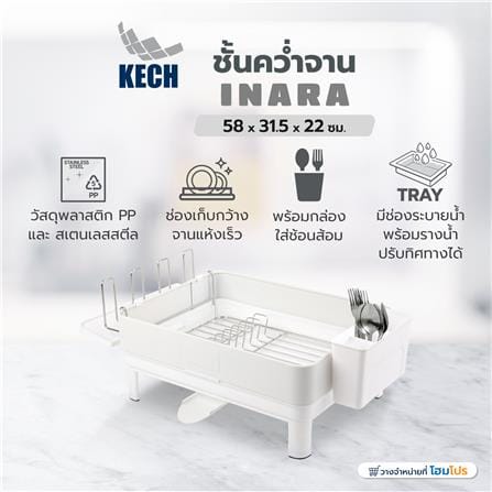 ชั้นคว่ำจาน 1 ชั้น KECH INARA 58x31.5x22 ซม._5