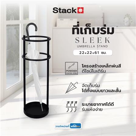 ที่เก็บร่ม STACKO SLEEK 22x22x61 ซม. สีดำ_4
