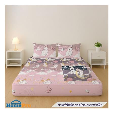 ที่นอนปิกนิก LEILALYNN RABBIT SKY 152x200 ซม. สี PINK_6