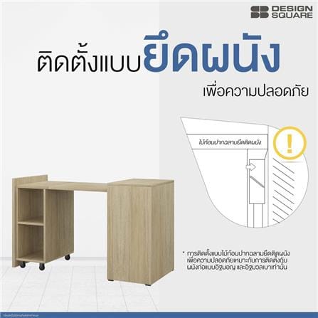 โต๊ะทำงาน SB FURNITURE MODIO 1924062 55 ซม. สีไม้_7