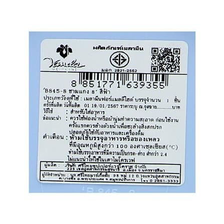 ชามซุปเมลามีน 8 นิ้ว VANDA CLASSIC สีฟ้า_3