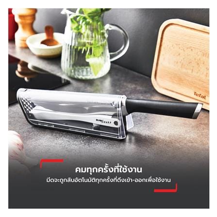 มีดเชฟ 16.5 ซม. พร้อมที่ลับมีดในตัว TEFAL EVERSHARP K2569004_8