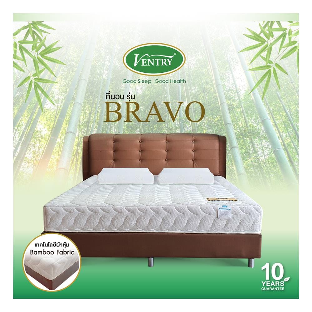 ที่นอนสปริง 3.5 ฟุต VENTRY รุ่น BRAVO