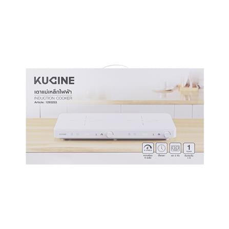 เตาแม่เหล็กไฟฟ้า KUCINE HC-I2601A สีขาว_6