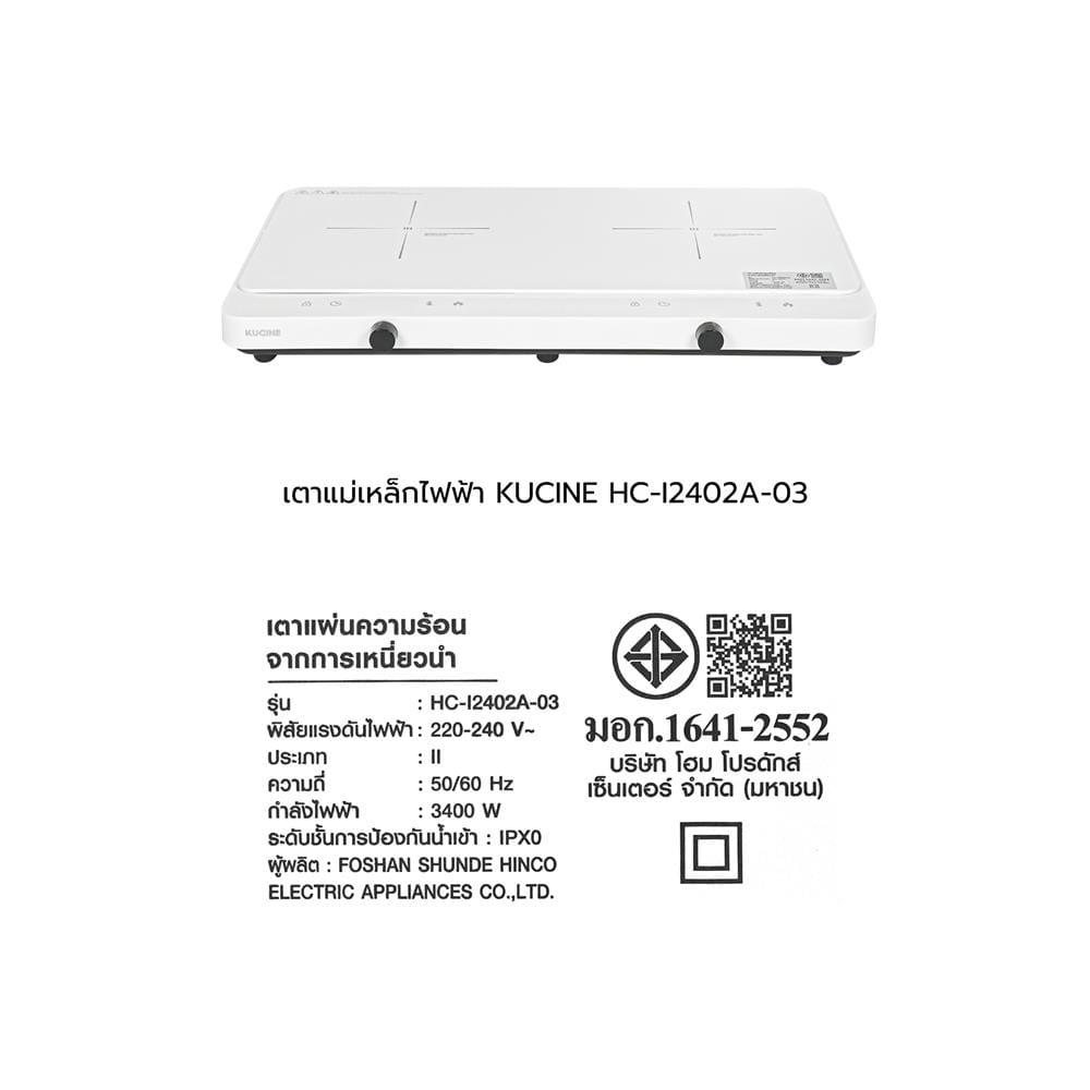 เตาแม่เหล็กไฟฟ้า KUCINE HC-I2402A-03 สีขาว