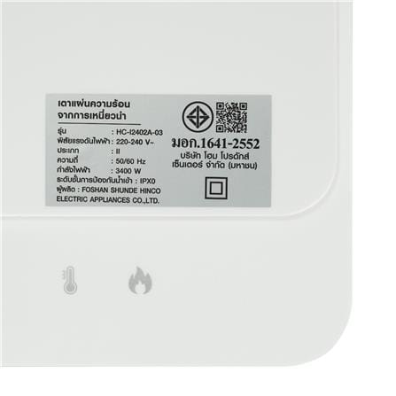 เตาแม่เหล็กไฟฟ้า KUCINE HC-I2402A-03 สีขาว_8