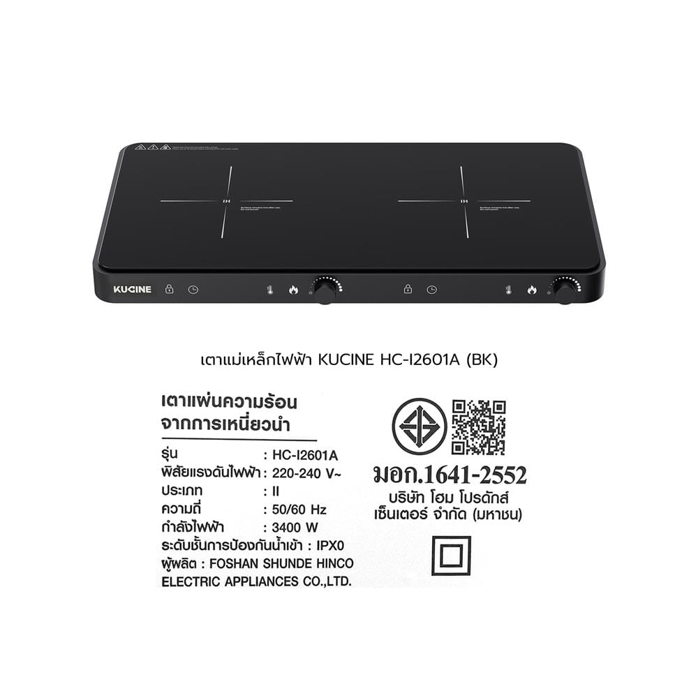 เตาแม่เหล็กไฟฟ้า KUCINE HC-I2601A สีดำ