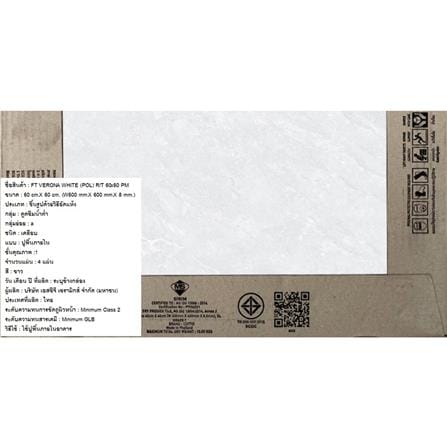 กระเบื้องพื้น 60x60 ซม. COTTO เวโรน่า ขาว (POL) PM 1.44 ตร.ม._6